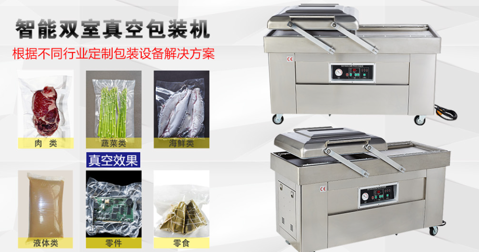 深圳市達(dá)高科技智能雙室真空包裝機(jī)：開(kāi)啟食品保鮮新紀(jì)元